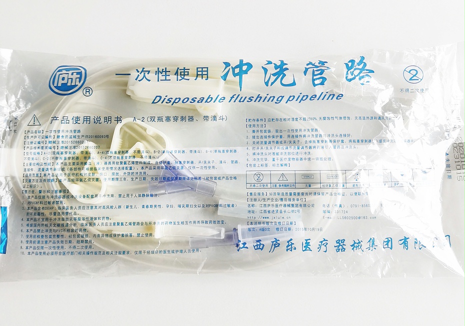 無(wú)菌沖洗管路