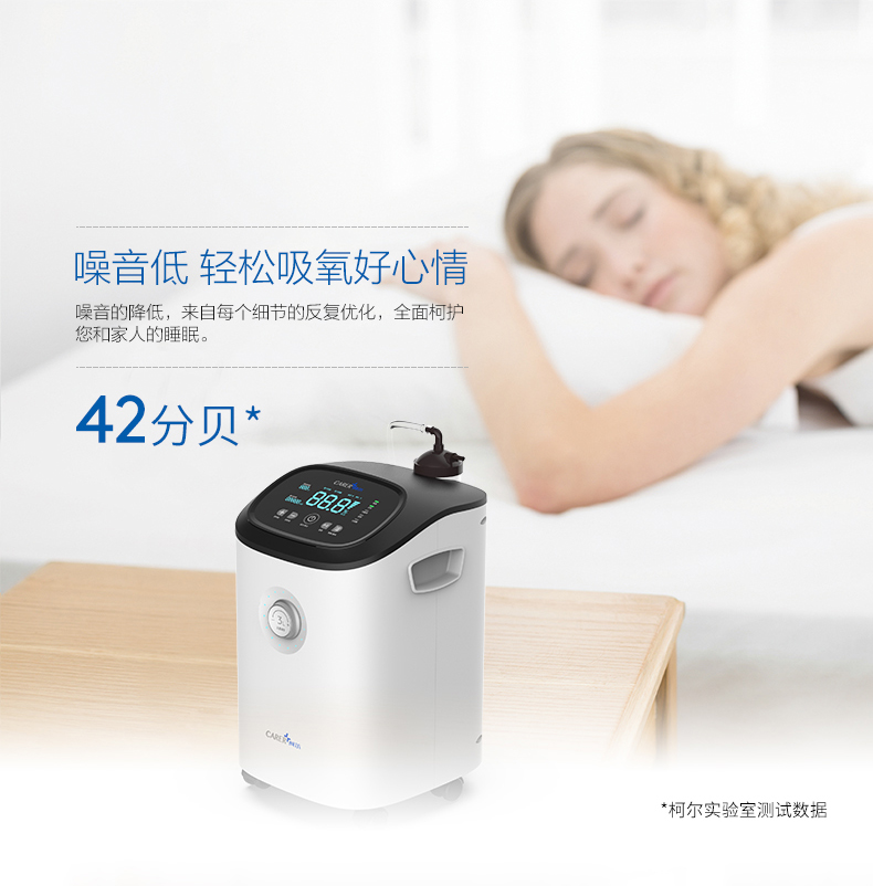 制氧機(jī)家用選哪個(gè)品牌