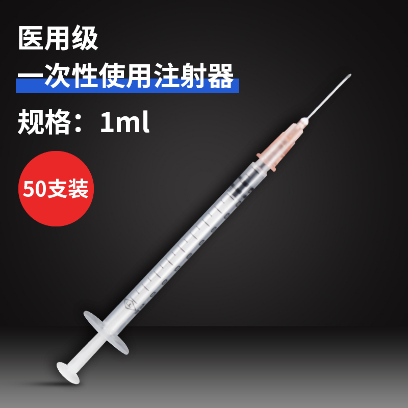 一次性醫(yī)用注射器使用注意事項有哪些