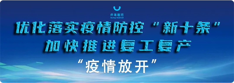疫情管控全面放開，你做好準(zhǔn)備了嗎