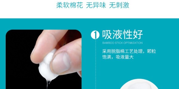 如何使用脫脂棉球及注意事項