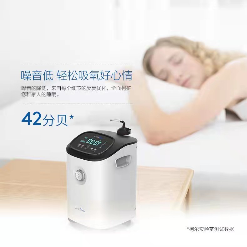 便攜式制氧機