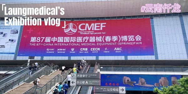 2023CMEF—更多的優(yōu)品，更好的服務(wù)，仟龍醫(yī)療與您并肩前行！
