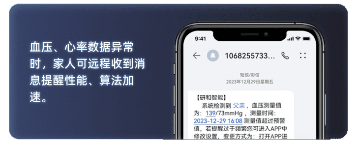 數據異常報警（改）