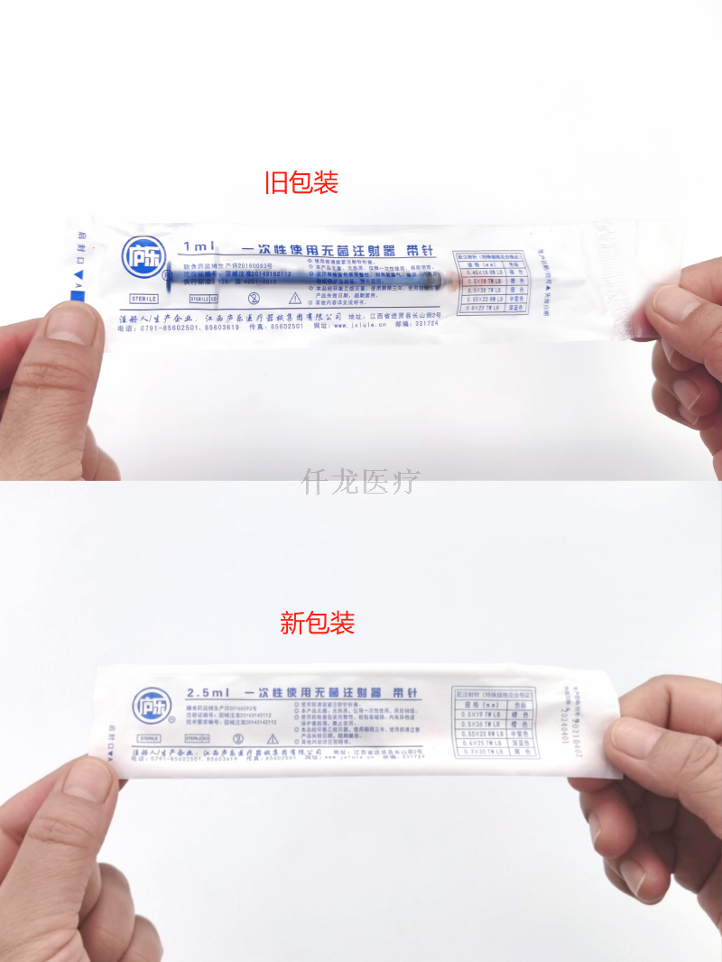 廬樂注射器包裝全面升級！
