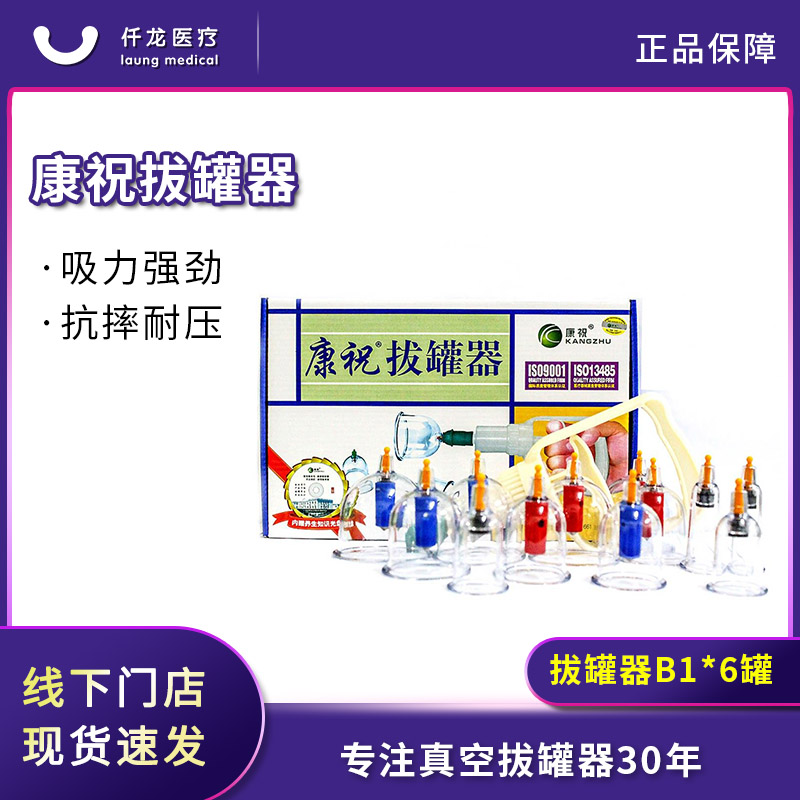 【康?！空婵瞻喂奁?B1*12/6罐
