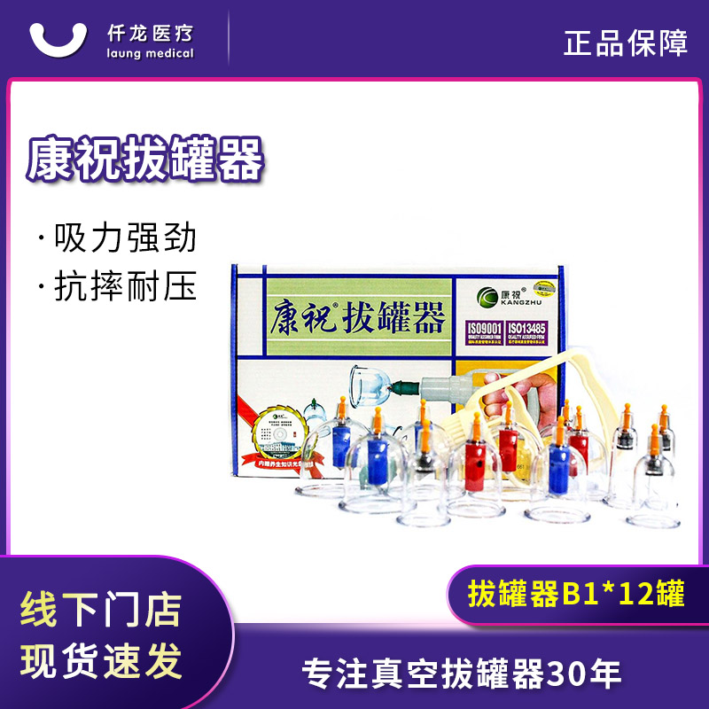 【康?！空婵瞻喂奁?B1*12/6罐
